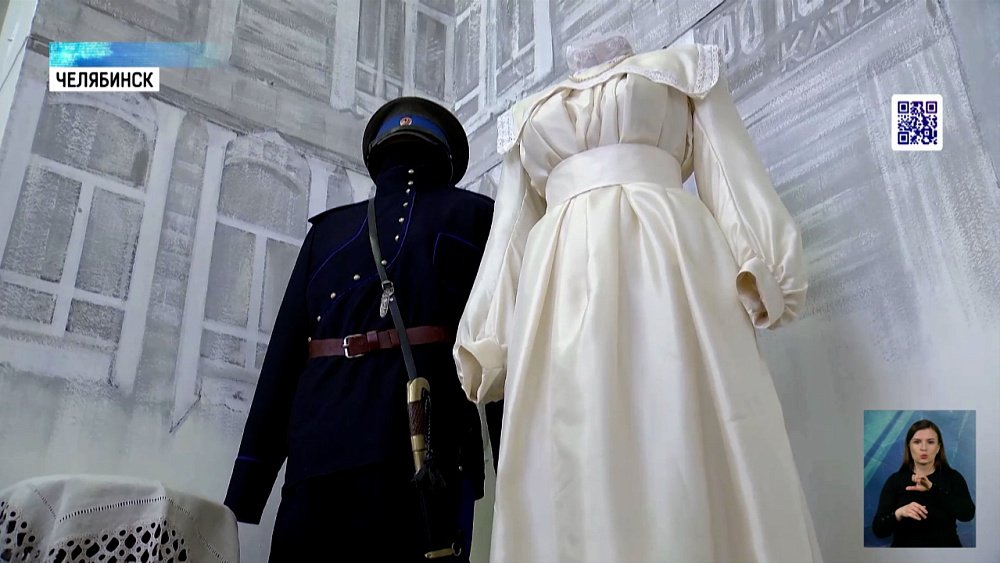 В Челябинске работает выставка платьев прошлого