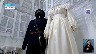 В Челябинске работает выставка платьев прошлого