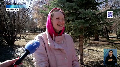 Какая любимая примета Челябинцев? 