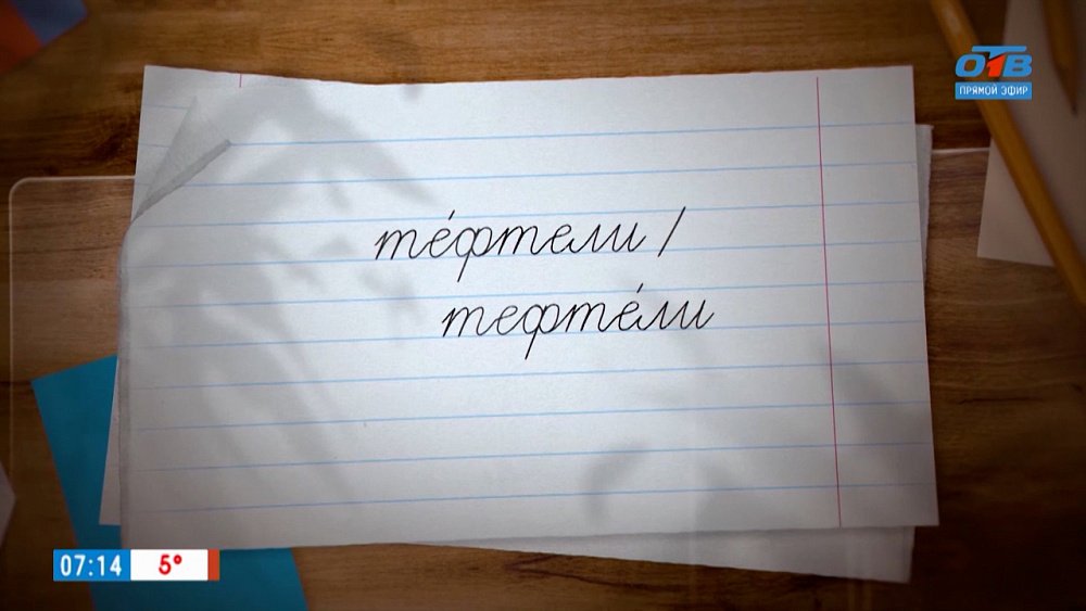 Разбираемся с тефтелями в рубрике «Простые правила»