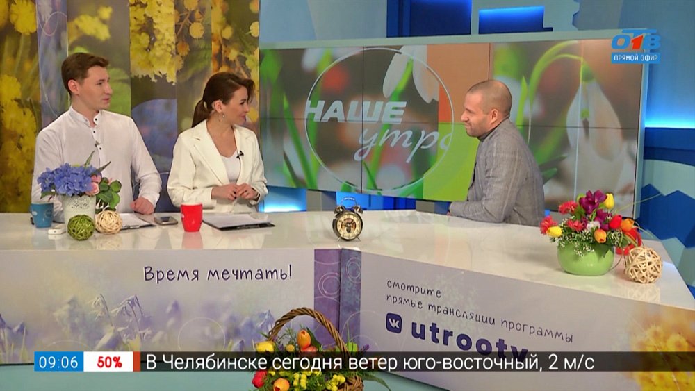 Майский отдых — Гость в студии