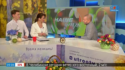 Майский отдых — Гость в студии