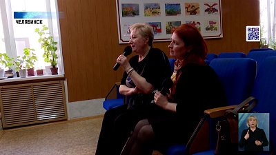 Челябинцы пообщались с мобилизованными родными