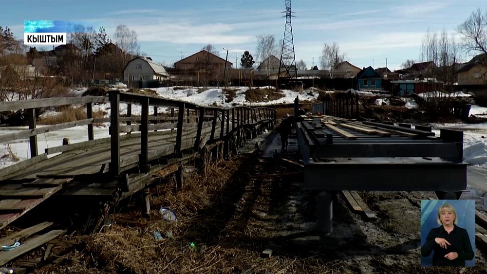 В Кыштыме появится новый мост