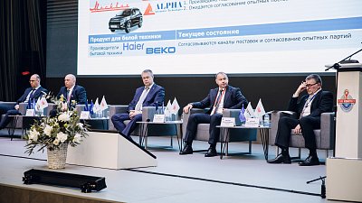 В Магнитогорске проходит международный металлургический форум