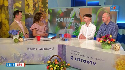 Робот, спасающий утопающих — Гости в студии