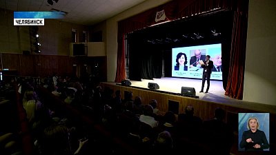 В ЧелГУ стартовал форум науки и бизнеса