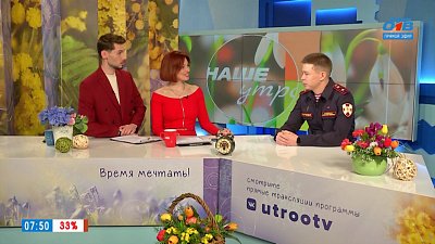 Весенняя охота — Гость в студии