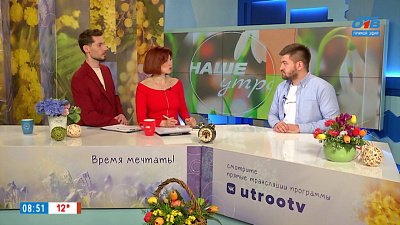 Новый молодёжный маршрут — Гость в студии