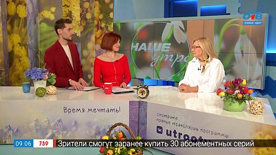 Центр «Здоровье» — Гость в студии