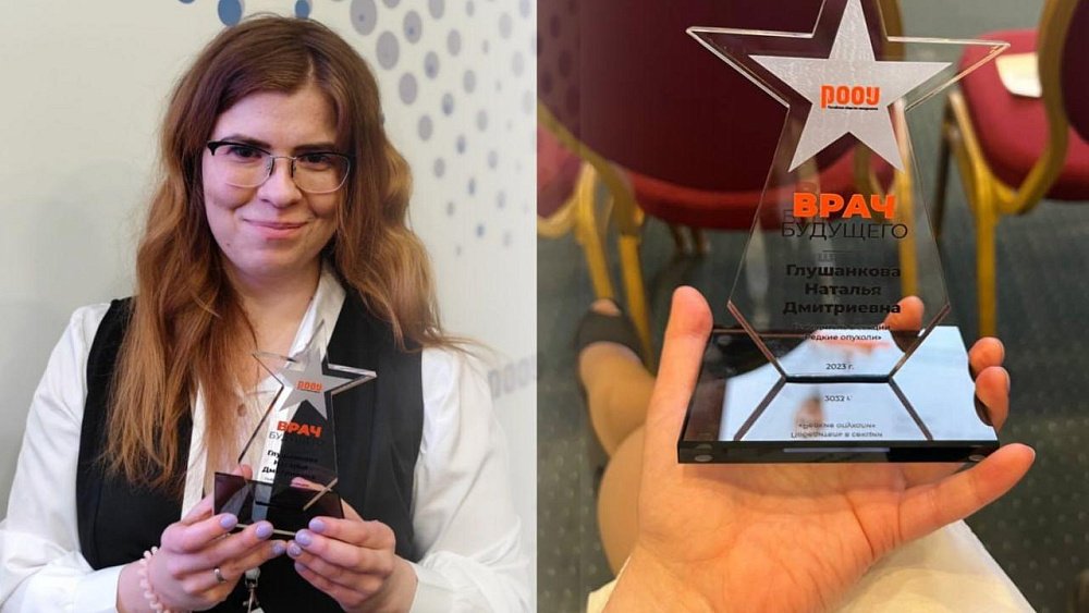 Врач из Челябинска вошла в число лучших молодых онкологов страны