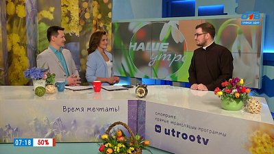 Традиции вербного воскресенья — Гость в студии