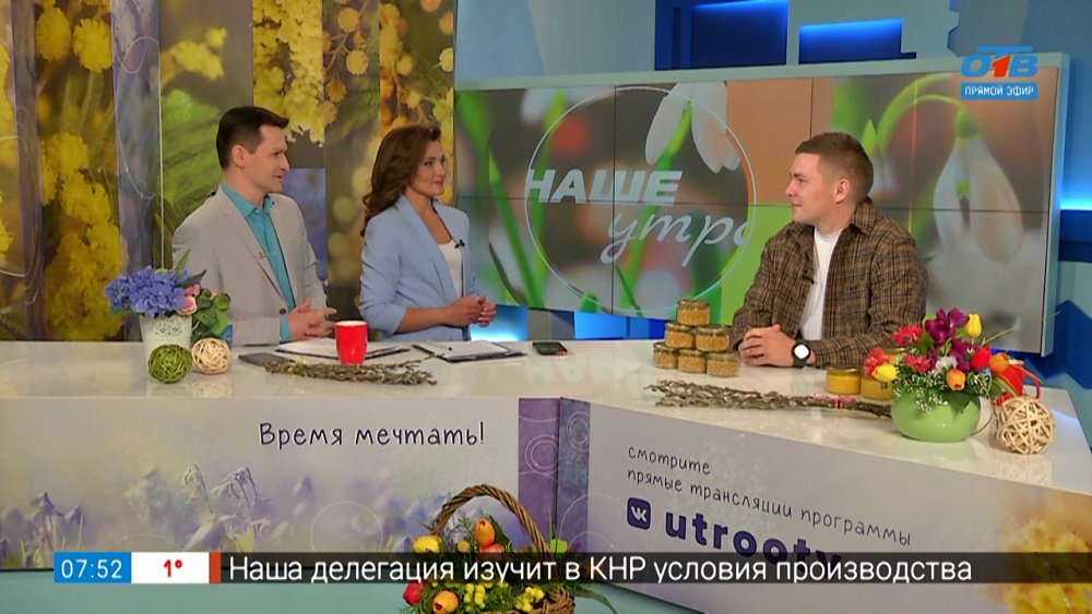 Польза цветочной пыльцы — Гость в студии