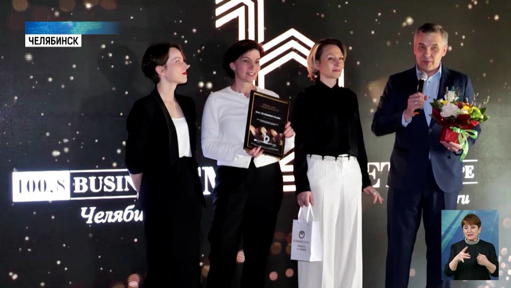 В честь Дня Рождения «Бизнес ФМ Челябинск» прошло торжественное мероприятие 