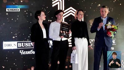 В честь Дня Рождения «Бизнес ФМ Челябинск» прошло торжественное мероприятие 