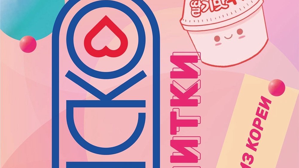 В Челябинске откроется корейский стритфуд Chicko