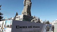Памятник «Сказ об Урале» в Челябинске обтянули баннером