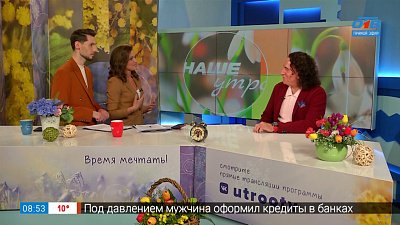 Новый проект ОТВ «Хочу к Пухову» — Гость в студии