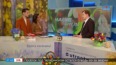 Мошенники против пенсионеров — Гость в студии