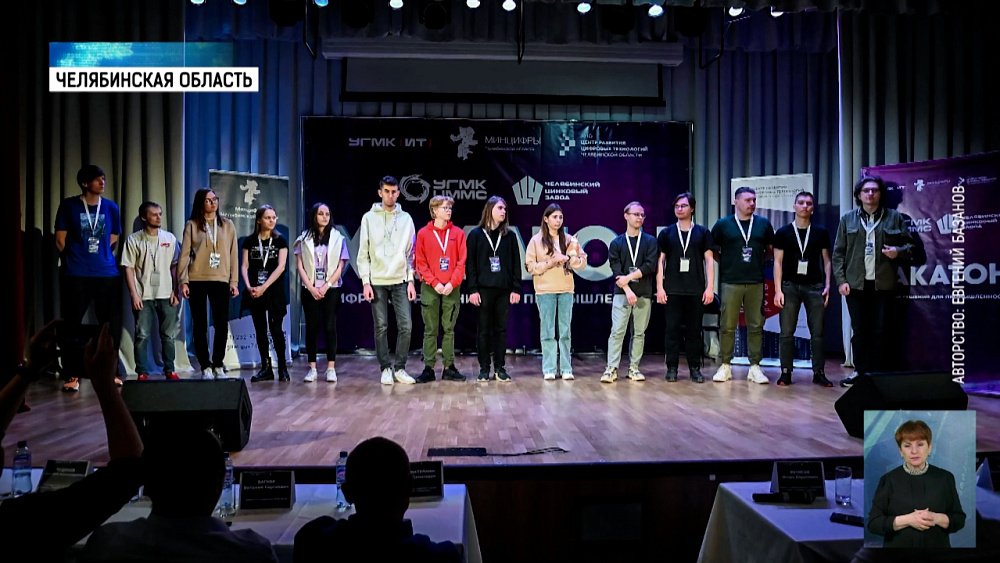 Региональный конкурс для IT-специалистов