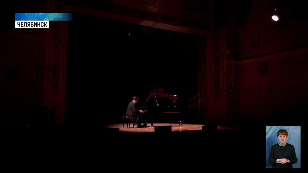 В Челябинске стартовал фестиваль Дениса Мацуева