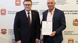 Сотрудникам Театра оперы и балета имени М. И. Глинки в Челябинске вручили гранты