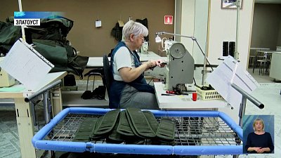 В Златоусте открылась швейная фабрика