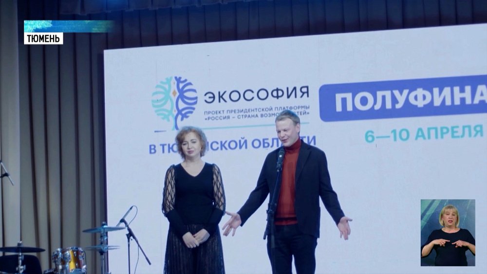 Челябинка вышла в финал проекта «Экософия»