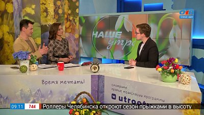 Студенческая весна в Челябинске — Гость в студии