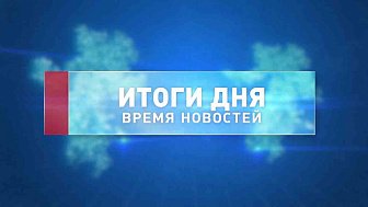 Сотрудники МЧС используют дроны при поиске огня — об этом расскажем в итоговом выпуске новостей