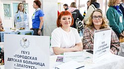 В Челябинске прошла ярмарка вакансий для молодых врачей