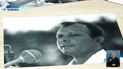Найдены уникальные снимки Юрия Гагарина
