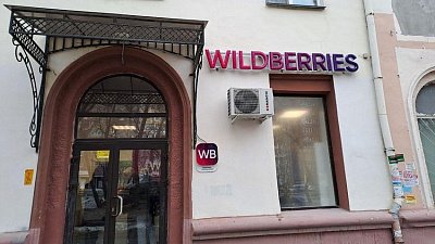 Wildberries смягчил штрафы для пунктов выдачи заказов
