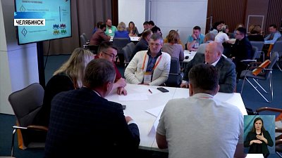 В Челябинске проходит антикризисный хакатон для промышленников 