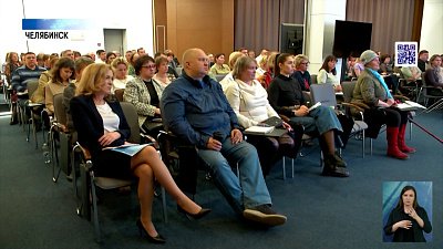 В Челябинске для руководителей теплоснабжающих организаций провели мастер-класс