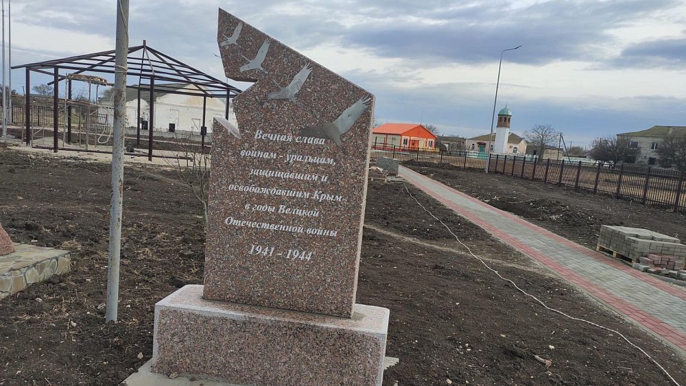 В Крыму установили памятник красноармейцам из Челябинска, погибшим в Великую Отечественную