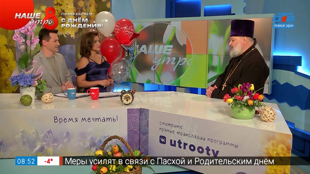 Праздник Светлой Пасхи — Гость в студии