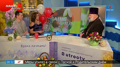 Праздник Светлой Пасхи — Гость в студии