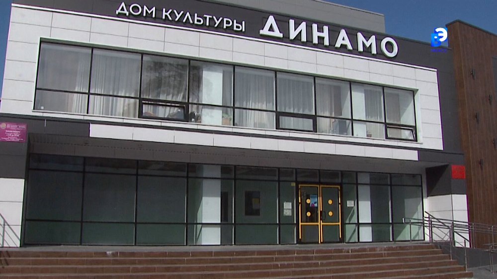 Крышу ДК «Динамо» отремонтируют