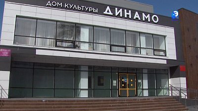 Крышу ДК «Динамо» отремонтируют