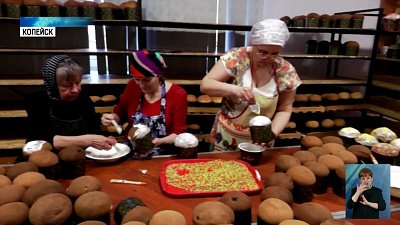 Как в регионе готовятся к Пасхе