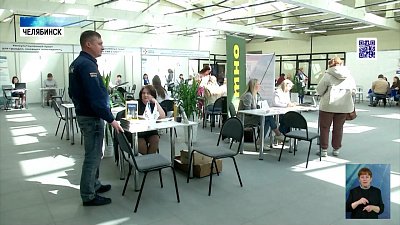 В Челябинске проходит ярмарка трудоустройства