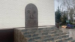 Строители из Челябинской области восстановили разрушенный храм в Волновахе