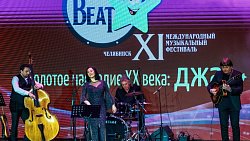 В Челябинске завершился джазовый фестиваль «Весенний beat» 
