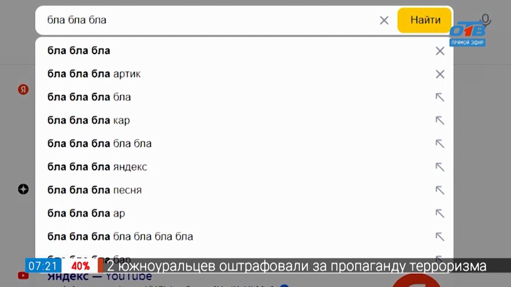 Бла-бла-бла... в рубрике «Добавь обороты»