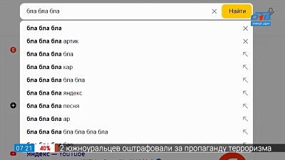 Бла-бла-бла... в рубрике «Добавь обороты»
