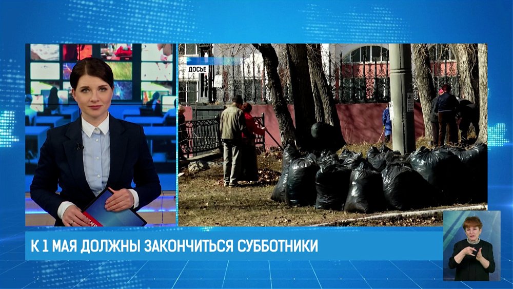 Субботники в Челябинске должны закончиться до 1 мая