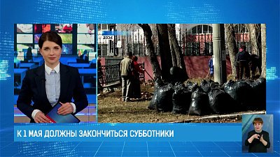 Субботники в Челябинске должны закончиться до 1 мая