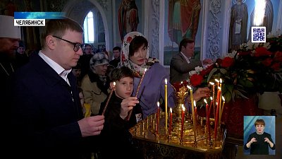 В Челябинске встретили Пасху