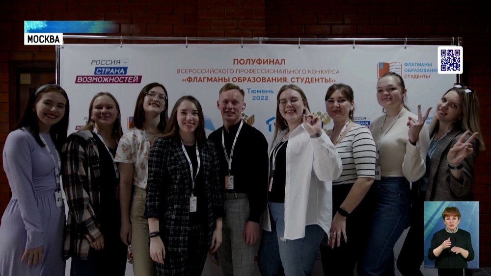 Стартовал конкурс «Флагманы образования»